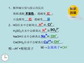 人教版初中化学九下《第十单元  课题2  酸和碱的中和反应》课件PPT