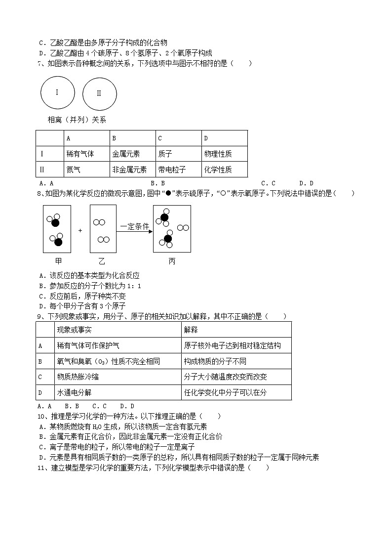 安徽省合肥市2021_2022学年九年级上学期期中考试化学试题（word版 含答案）第2页