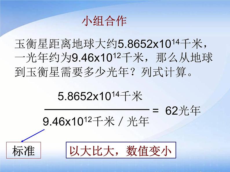 3.1.2相对原子质量的计算课件PPT03