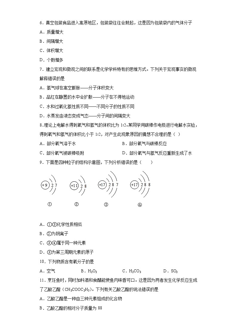 河南省漯河市地区2021-2022学年九年级上学期期中化学试题（word版 含答案）02
