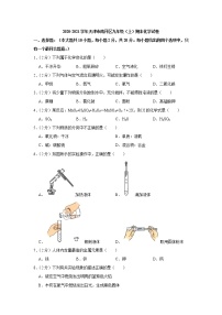 2020-2021学年人教版天津市南开区九年级化学上学期期末考试试卷