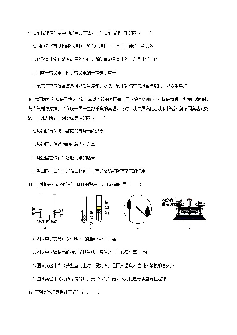 2020-2021学年科粤版陕西省宝鸡市渭滨区九年级化学上学期期末考试试卷03