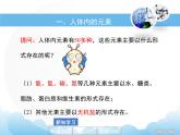 9.4化学物质与健康课件