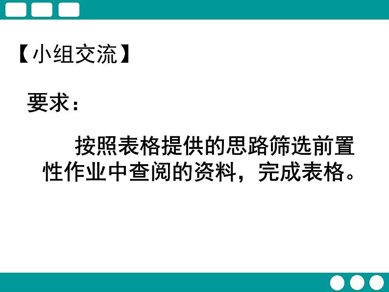 2020-2021学年人教版化学九年级上册 6.1 金刚石、石墨和C60 第一课时课件第4页