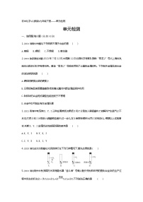 人教版九年级下册第八单元  金属和金属材料综合与测试同步训练题