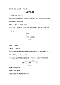 化学九年级下册第九单元  溶液综合与测试当堂达标检测题