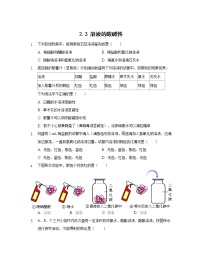 鲁教版 (五四制)九年级全册3 溶液的酸碱性达标测试