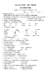 重庆市江津区2020-2021学年九年级下学期半期考试化学试题(word版含答案)