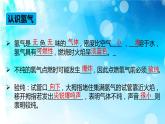 4.3水的组成课件PPT