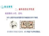 6.1金刚石、石墨和C60（2）课件PPT