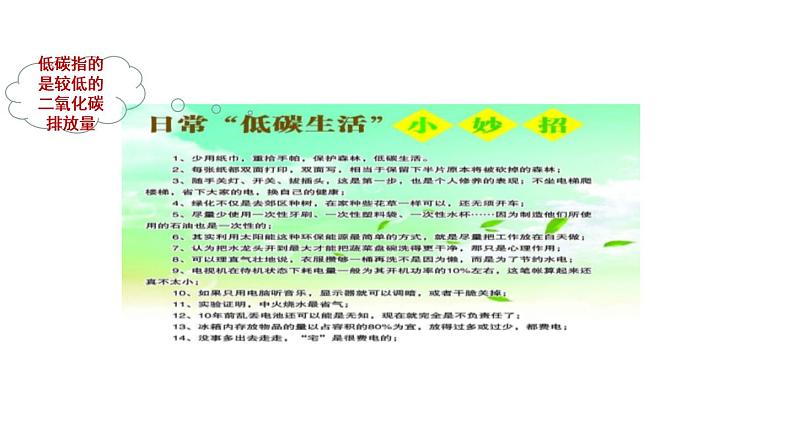 6.3 二氧化碳和一氧化碳（2）课件PPT07