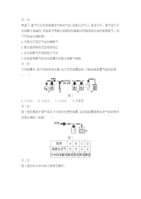 京改版化学九年级上期末复习专题：实验题（二）