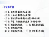 第六章 《章节综合与测试》课件