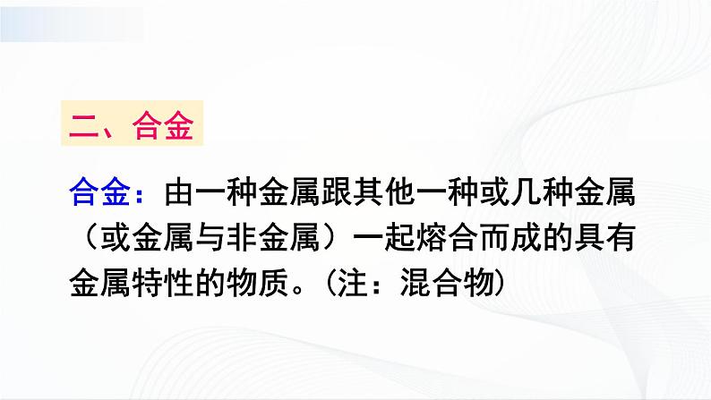 第六章 《章节综合与测试》课件06