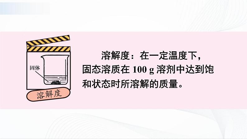 第七章 《章节综合与测试》课件03