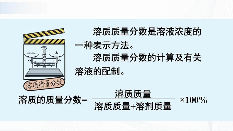 第七章 《章节综合与测试》课件04