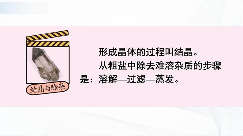 第七章 《章节综合与测试》课件05