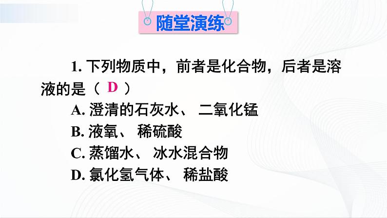 第七章 《章节综合与测试》课件06