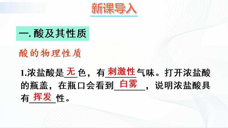 第八章 《章节综合与测试》课件02