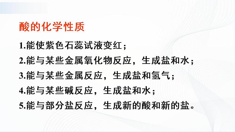 第八章 《章节综合与测试》课件04