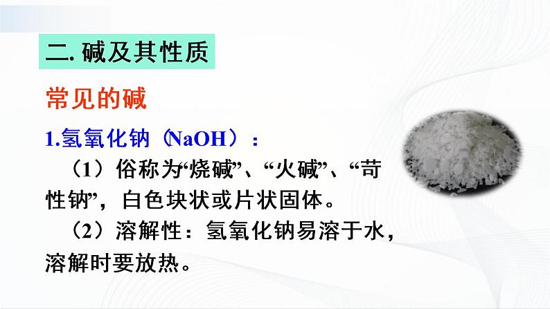 第八章 《章节综合与测试》课件06