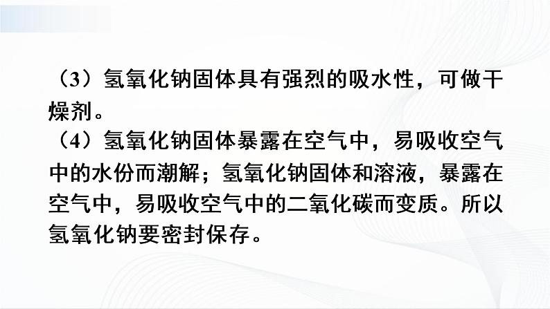 第八章 《章节综合与测试》课件07