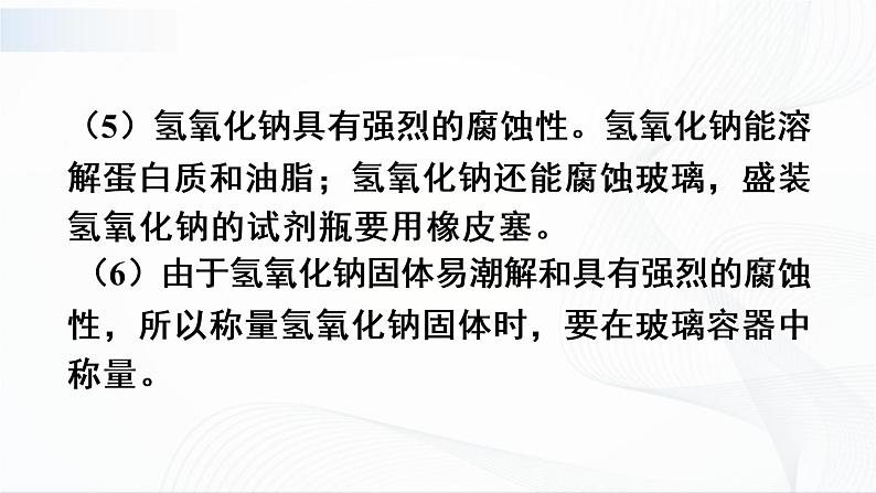 第八章 《章节综合与测试》课件08