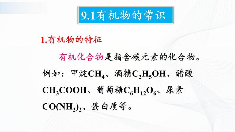 章末复习 课件第2页