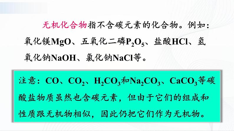 章末复习 课件第3页