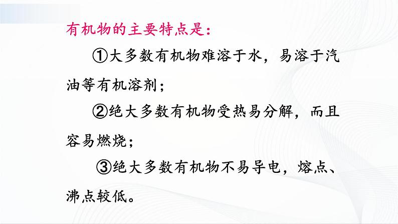 章末复习 课件第4页