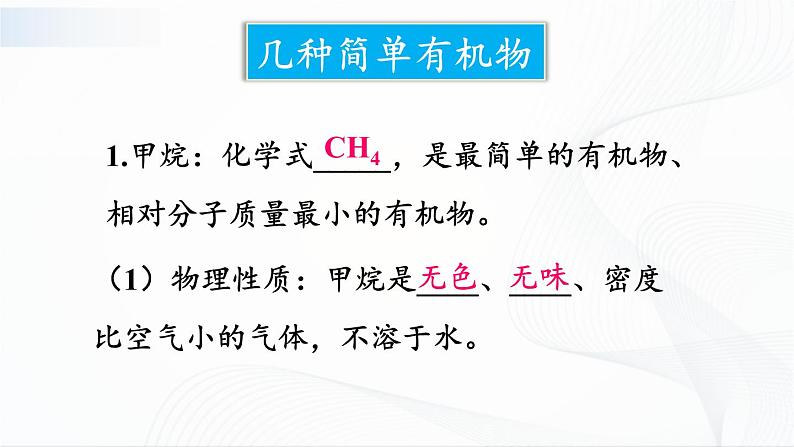章末复习 课件第5页