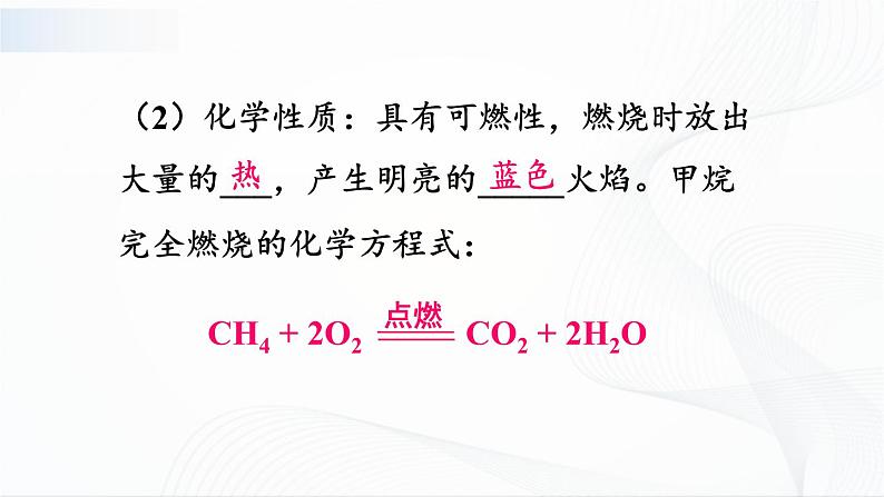 章末复习 课件第6页