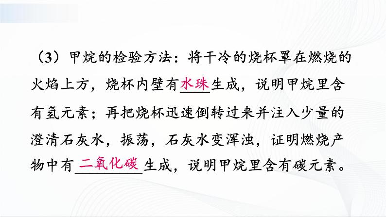 章末复习 课件第7页