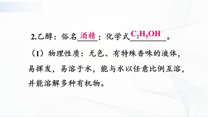 章末复习 课件第8页