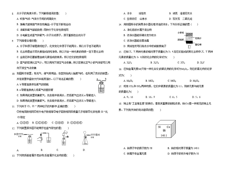 2020-2021上学期初三化学期末试题及答案第2页