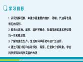 人教版初中化学九年级下册  第九单元 课题1《溶液的形成》（第1课时）课件+教案+练习