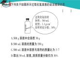 人教版初中化学九年级下册  第九单元 课题3《溶液的浓度》（第1课时）课件+教案+练习