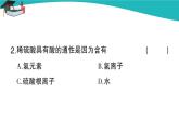 人教版初中化学九年级下册  第十单元 课题1《常见的酸和碱》（第3课时）课件+教案+练习