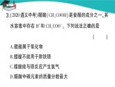 人教版初中化学九年级下册  第十单元 课题1《常见的酸和碱》（第3课时）课件+教案+练习