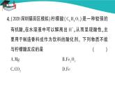 人教版初中化学九年级下册  第十单元 课题1《常见的酸和碱》（第3课时）课件+教案+练习