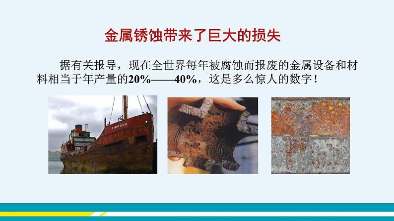 人教版初中化学九年级下册  第十二单元 课题3《有机合成材料》课件+教案+练习03