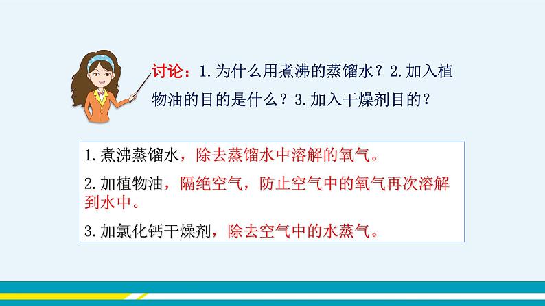 人教版初中化学九年级下册  第十二单元 课题3《有机合成材料》课件+教案+练习06