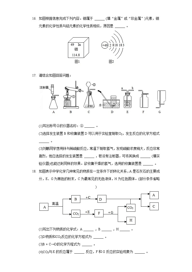 2020-2021学年河南省驻马店市确山县九年级（上）期末化学试卷03