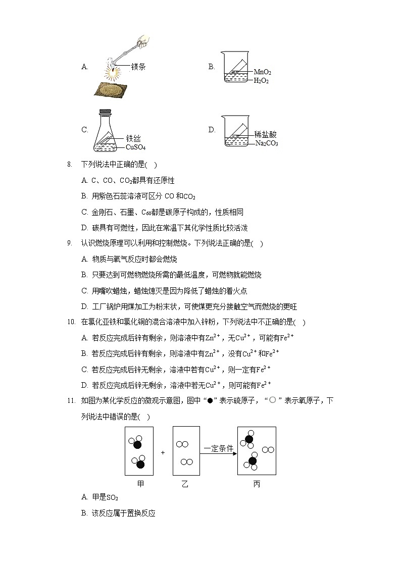 2020-2021学年河南省驻马店市汝南县九年级（上）期末化学试卷02