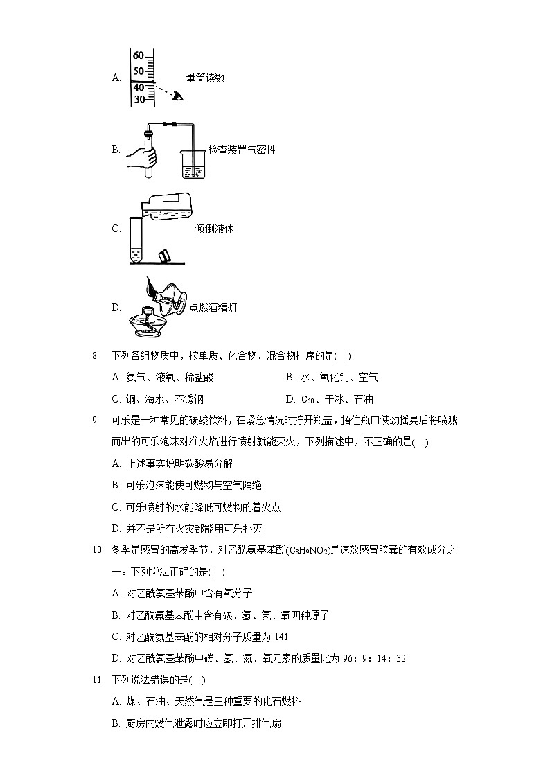 2020-2021学年重庆市渝中区九年级（上）期末化学试卷02