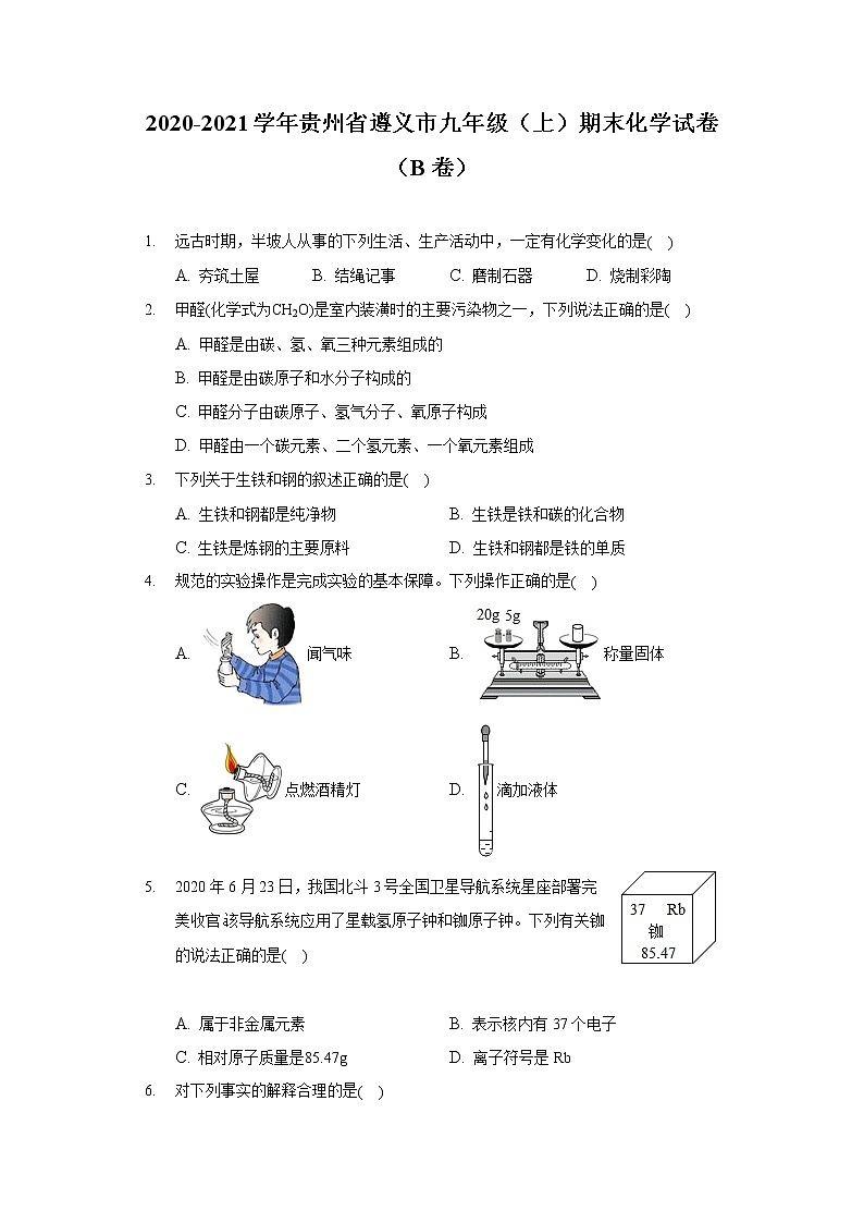 2020-2021学年贵州省遵义市九年级（上）期末化学试卷（B卷）01