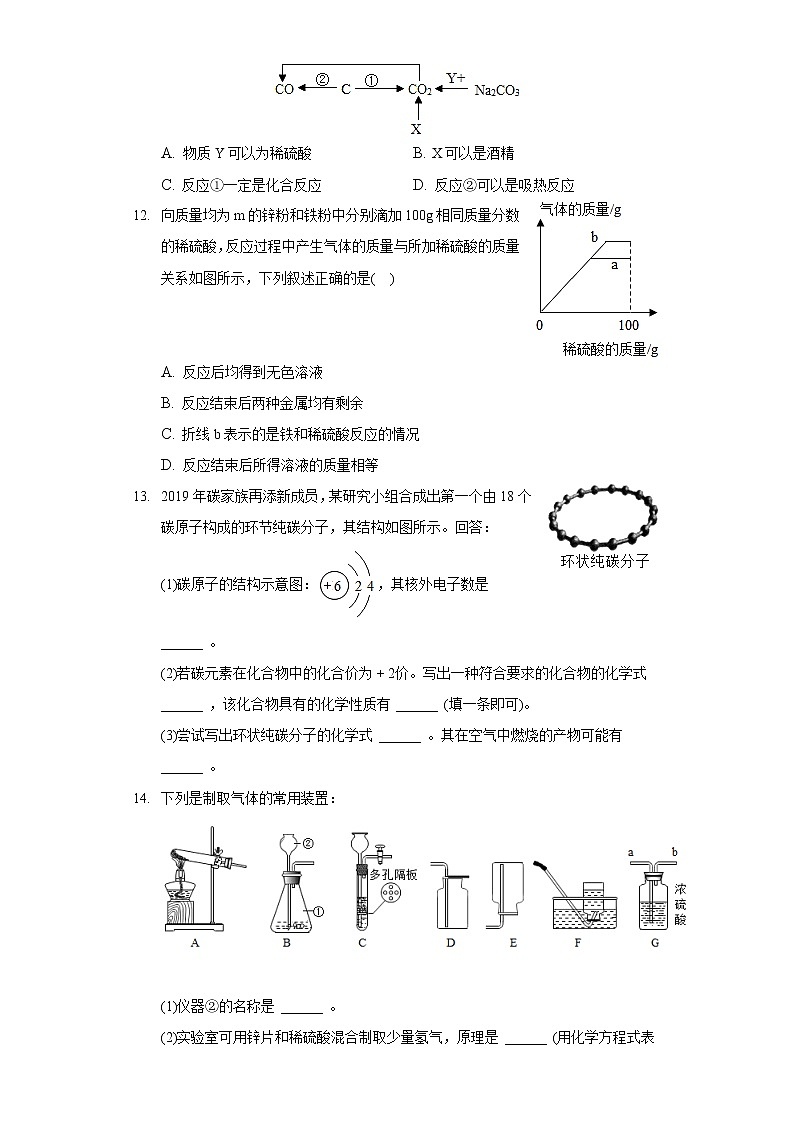 2020-2021学年贵州省遵义市九年级（上）期末化学试卷（B卷）03