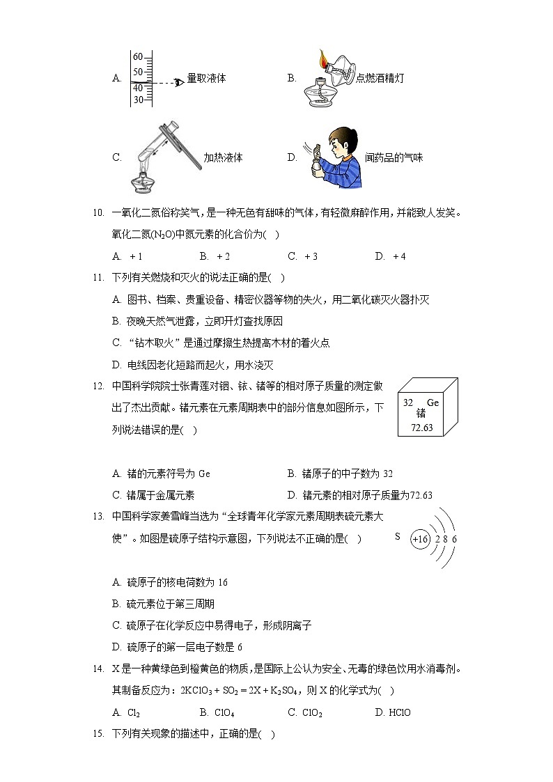 2020-2021学年云南省大理州大理市九年级（上）期末化学试卷02