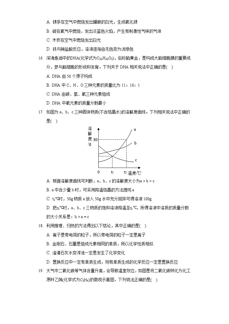 2020-2021学年云南省大理州大理市九年级（上）期末化学试卷03