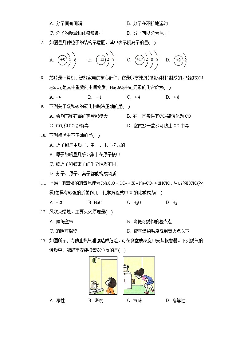 2020-2021学年广西河池市南丹县九年级（上）期末化学试卷02